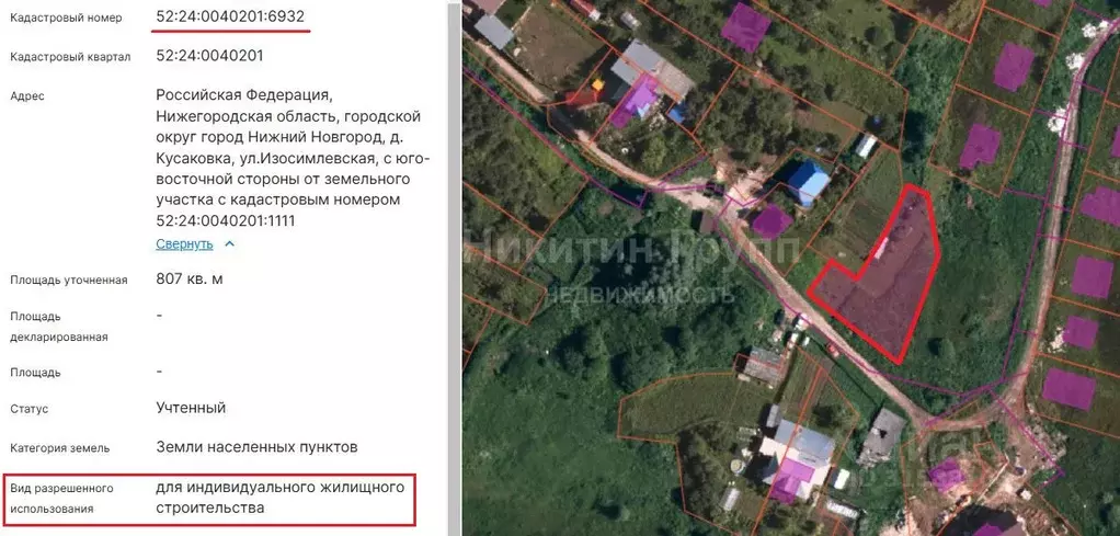Участок в Нижегородская область, Нижний Новгород городской округ, д. ... - Фото 0