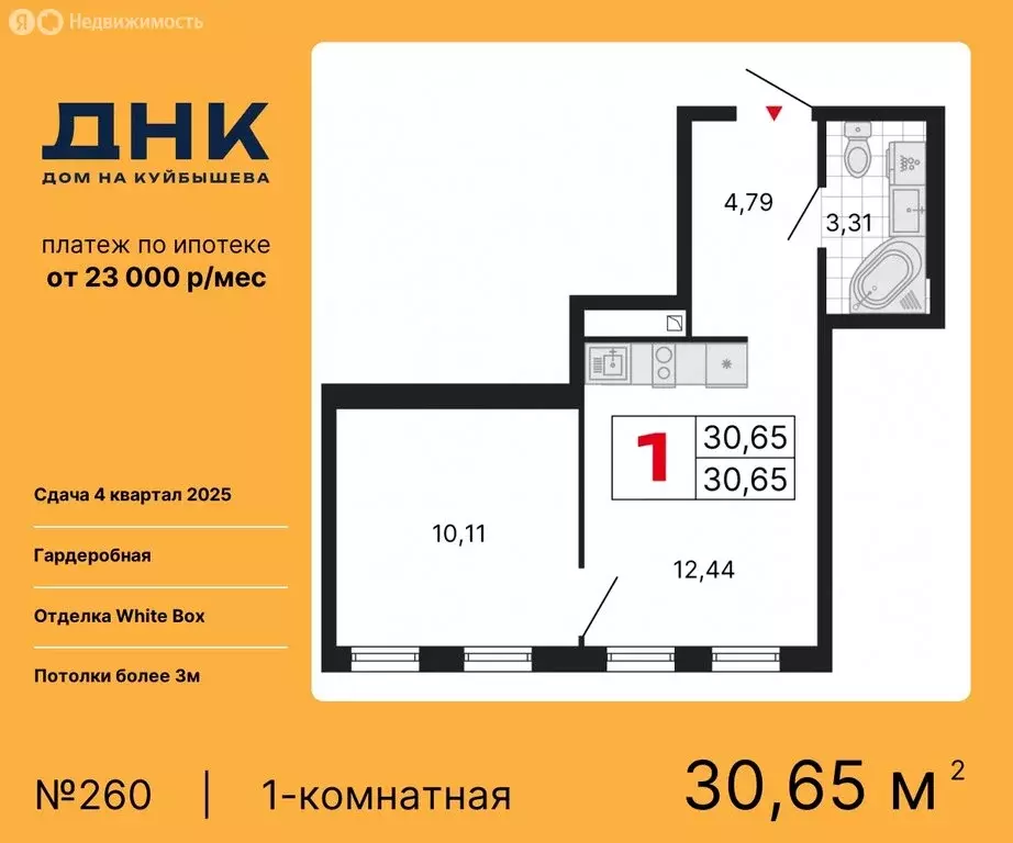 1-комнатная квартира: Екатеринбург, ЖК ДНК: Дом на Куйбышева (30.65 м) - Фото 0