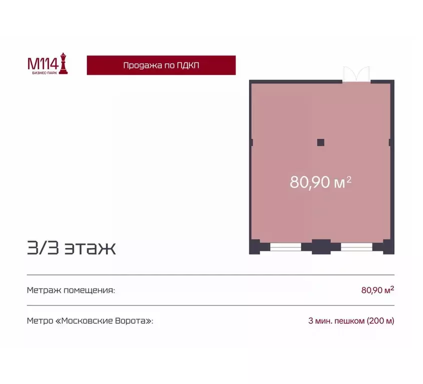 Офис в Санкт-Петербург Московский просп., 114 (81 м) - Фото 1