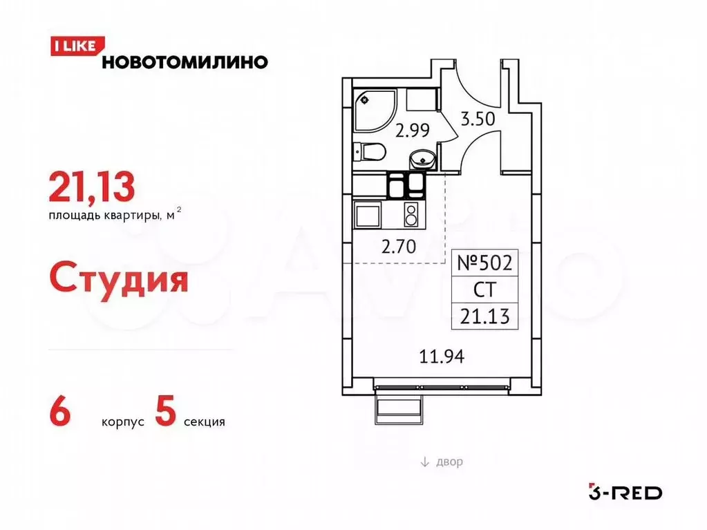 Квартира-студия, 21,1м, 3/17эт. - Фото 0