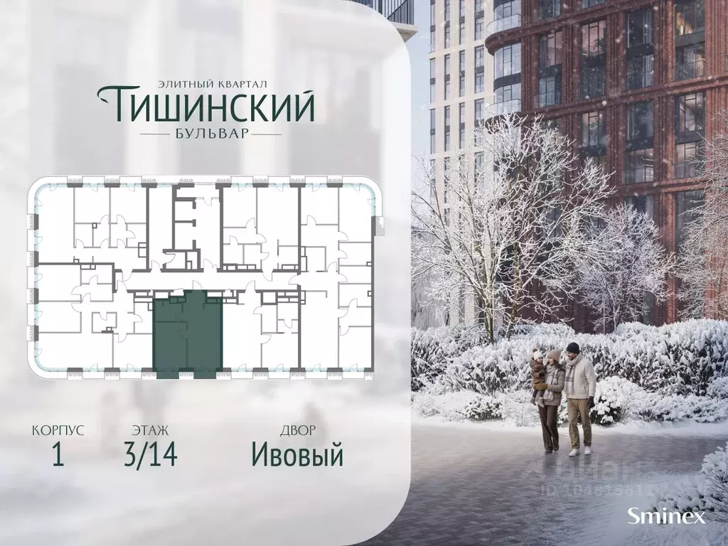 1-к кв. Москва Электрический пер., 1С21 (46.0 м) - Фото 2