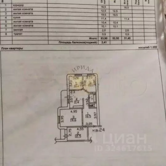 4-к кв. Белгородская область, Старый Оскол Королева мкр, 28 (83.9 м) - Фото 0