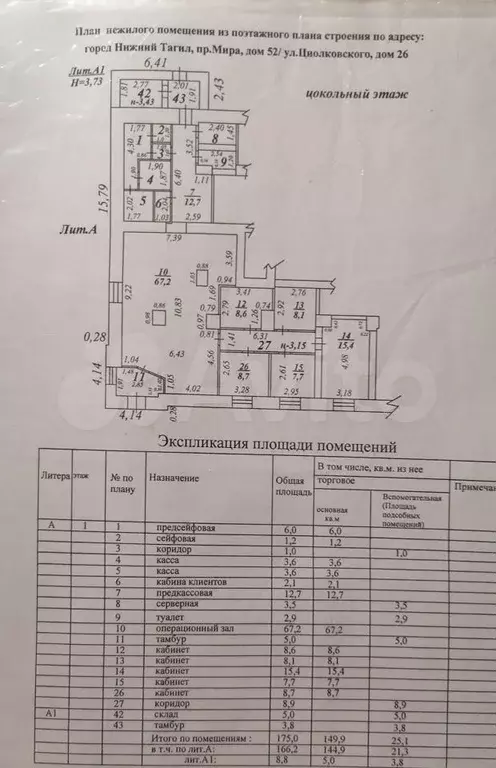 Свободного назначения, 166.2 м - Фото 0