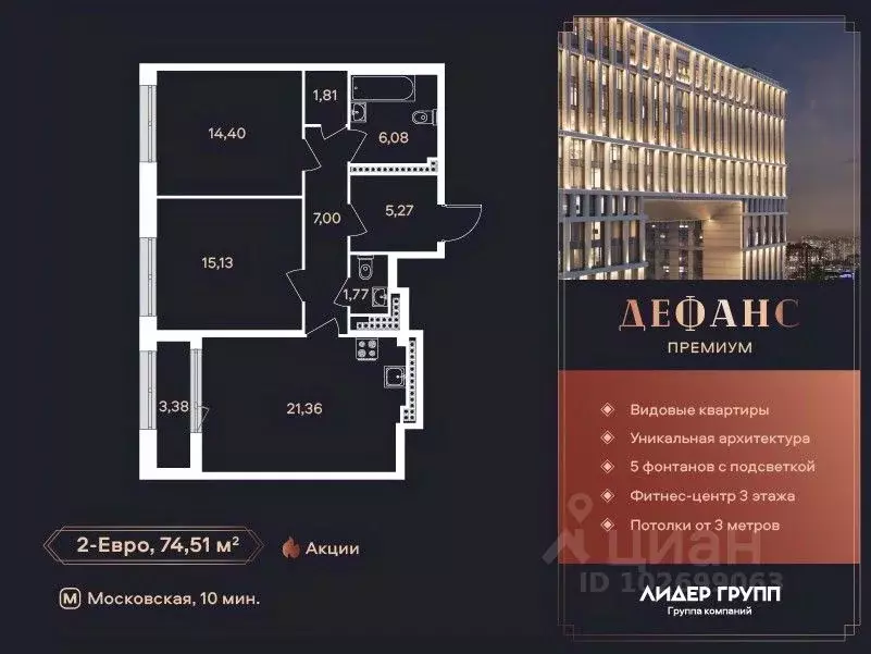 2-к кв. Санкт-Петербург ул. Типанова (74.51 м) - Фото 0