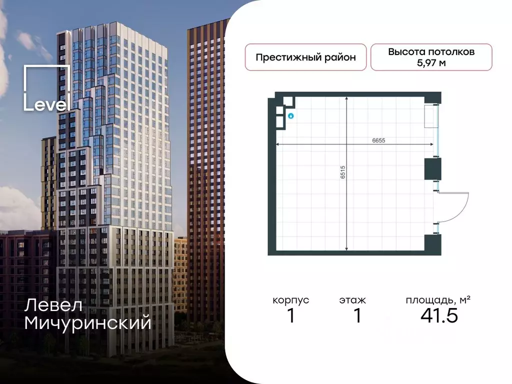 Помещение свободного назначения в Москва Левел Мичуринский жилой ... - Фото 1
