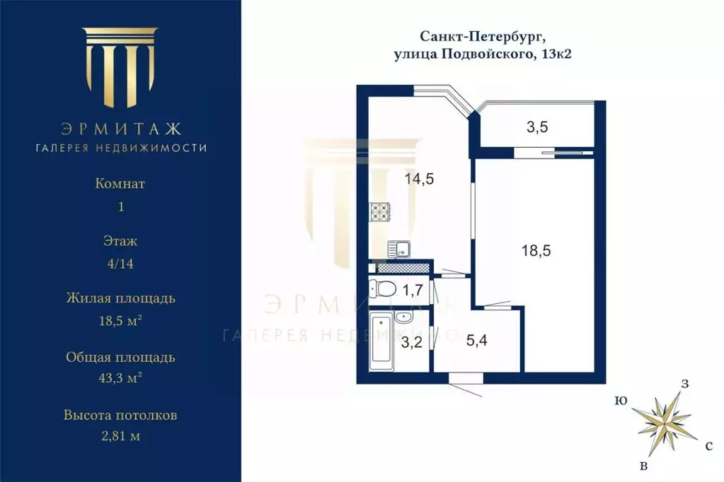 1-к кв. Санкт-Петербург ул. Подвойского, 13к2 (43.3 м) - Фото 2