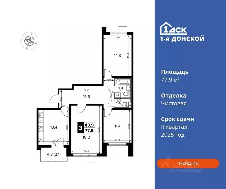 3-к кв. Московская область, Ленинский городской округ, д. Сапроново ... - Фото 0