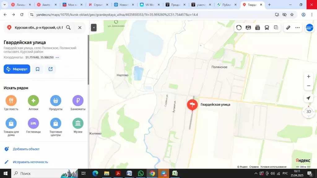 Участок в Курская область, Курск ул. 5-я Кислинская (10.0 сот.) - Фото 1