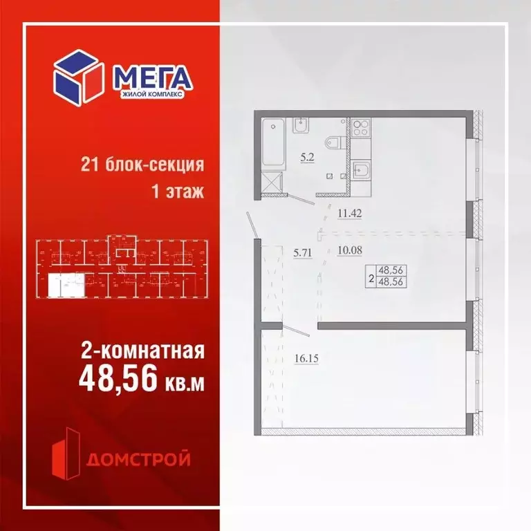 2-к кв. Иркутская область, Иркутск Ново-Ленино мкр, Мега жилой ... - Фото 0