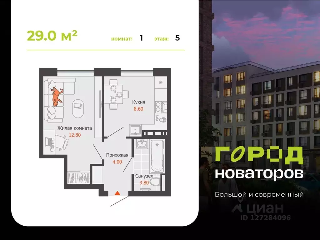 1-к кв. Ульяновская область, Ульяновск Город Новаторов жилой комплекс, ... - Фото 1