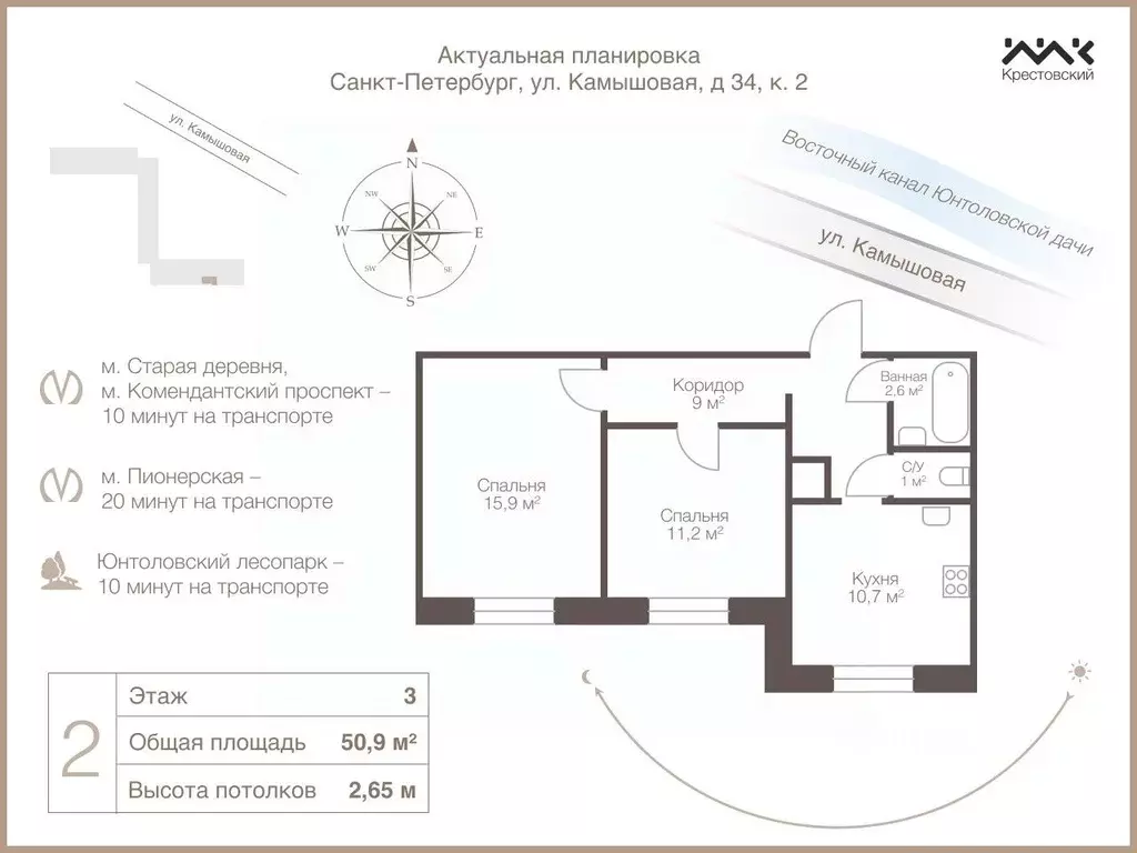 2-к кв. Санкт-Петербург Камышовая ул., 34К2 (50.9 м) - Фото 1