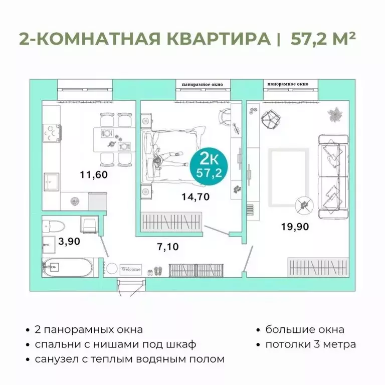 2-к кв. Оренбургская область, Оренбург Ростоши Премьер мкр,  (57.2 м) - Фото 1