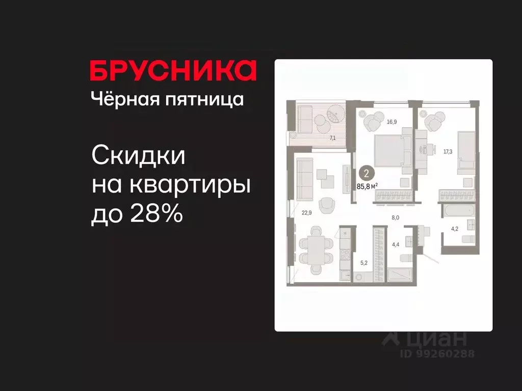 2-к кв. Свердловская область, Екатеринбург ул. Гастелло, 19А (85.84 м) - Фото 1