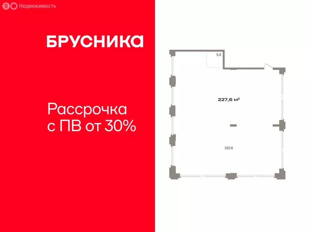 Помещение свободного назначения (227.6 м) - Фото 1