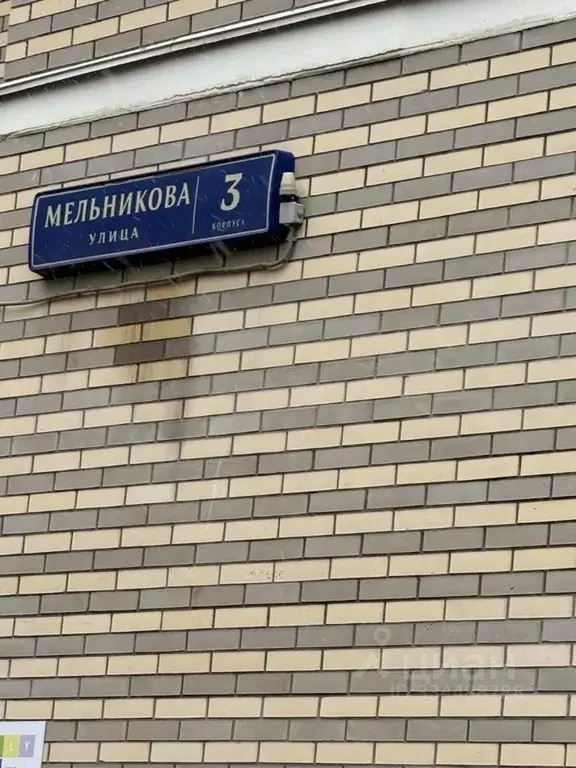 Гараж в Москва ул. Мельникова, 3к1 (14 м) - Фото 2