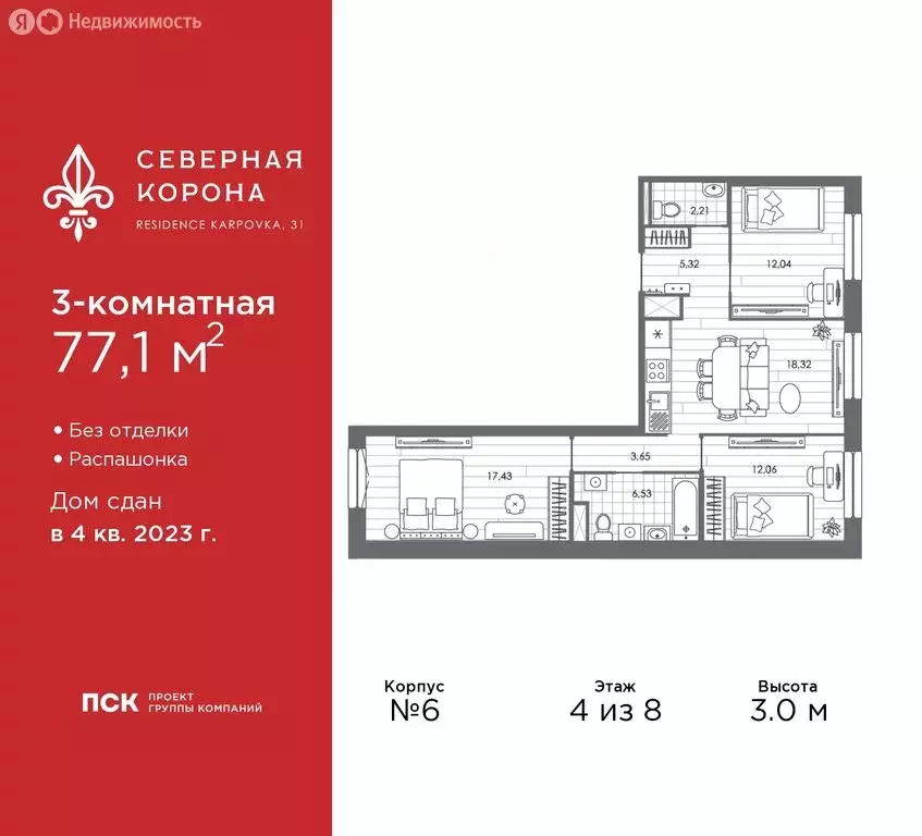 3-комнатная квартира: Санкт-Петербург, набережная реки Карповки, 31к1 ... - Фото 1