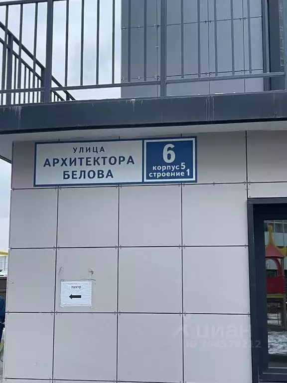 Склад в Санкт-Петербург пос. Парголово, ул. Архитектора Белова, 6к5 (3 ... - Фото 1