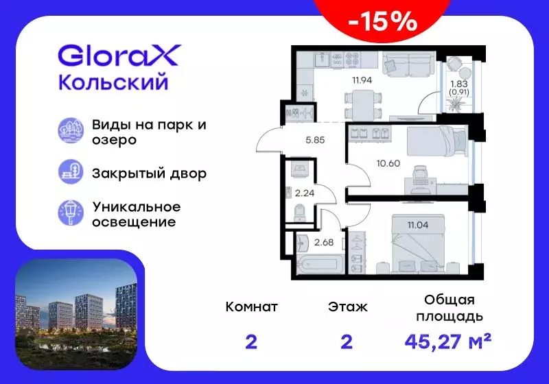2-к кв. Мурманская область, Мурманск Долина Уюта тер.,  (45.27 м) - Фото 1