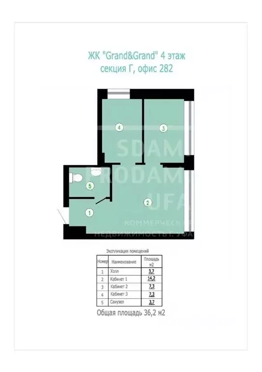 Офис в Башкортостан, Уфа бул. Ибрагимова, 90/2 (39 м) - Фото 2