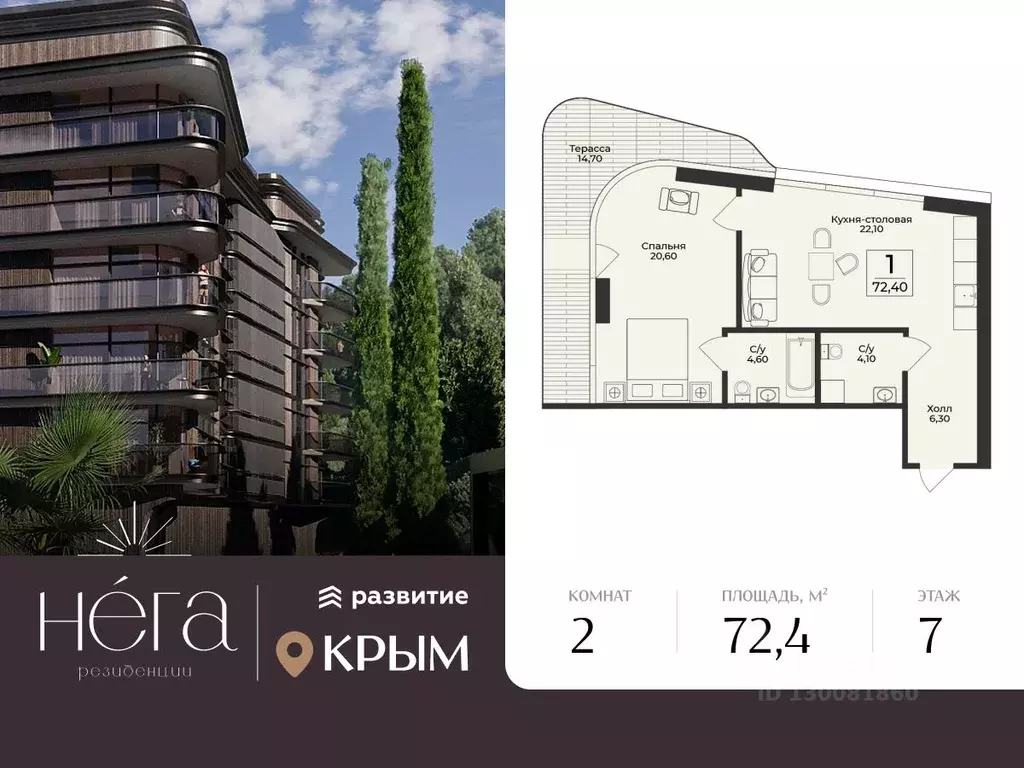 2-к кв. Крым, Алушта  (72.4 м) - Фото 1