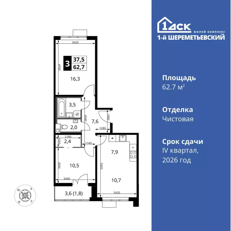 3-комнатная квартира: Химки, микрорайон Подрезково (62.7 м) - Фото 0