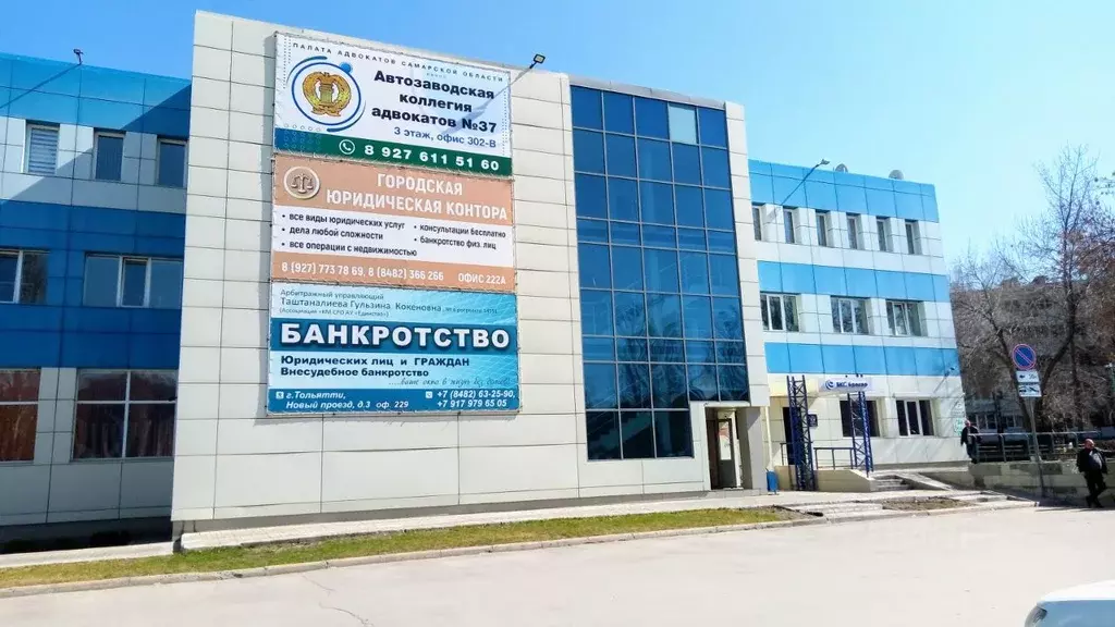 Офис в Самарская область, Тольятти Новый проезд, 3 (89 м) - Фото 2