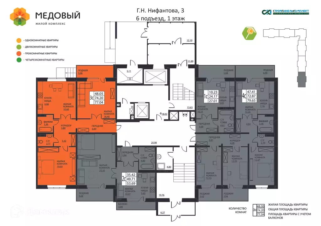 Продаётся 3-к квартира, 73.5 м - Фото 1