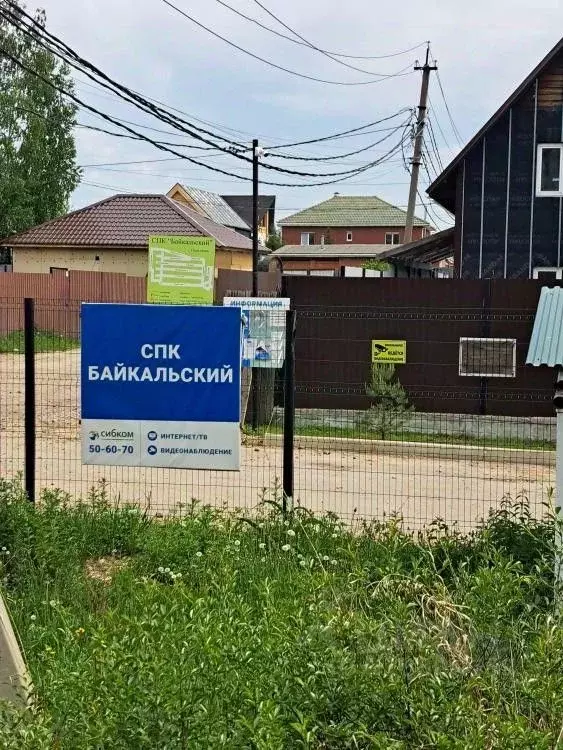 Участок в Иркутская область, Иркутск  (610.0 сот.) - Фото 0