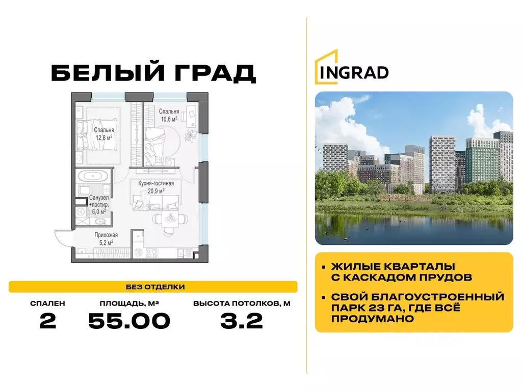 2-к кв. Московская область, Мытищи Белый Град жилой комплекс, к11.1 ... - Фото 1