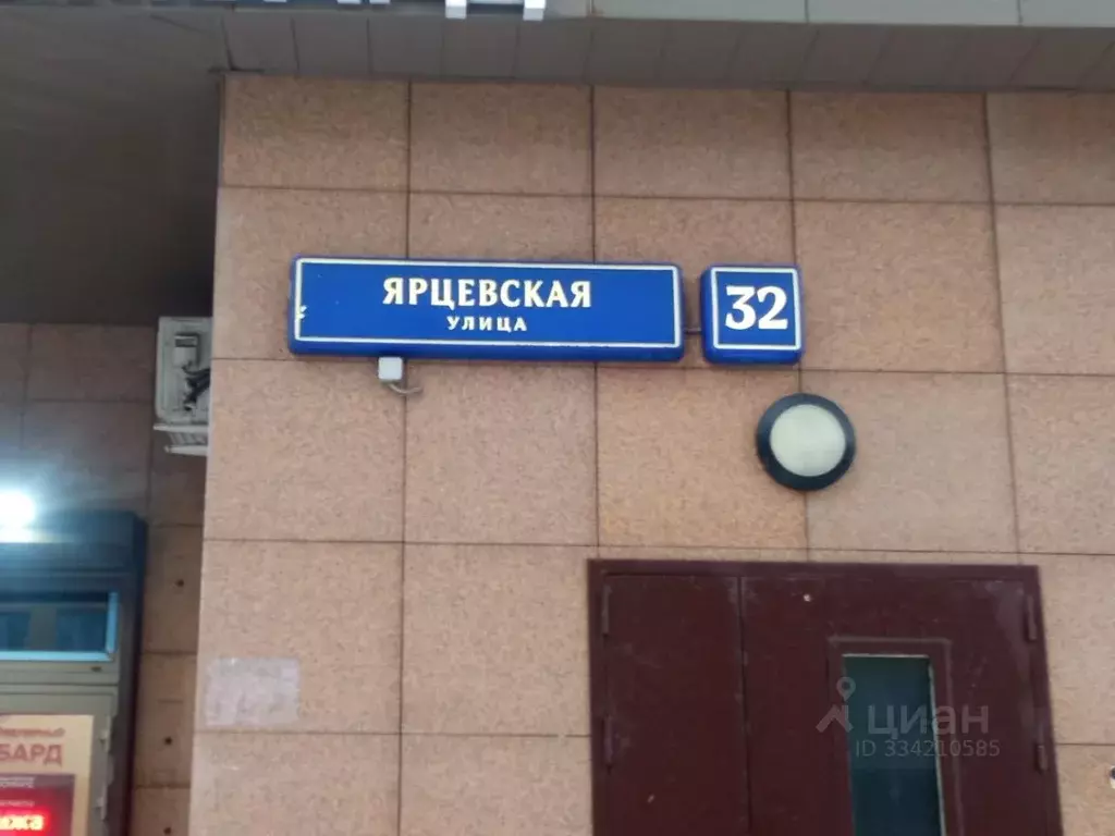 Гараж в Москва Ярцевская ул., 32 (30 м) - Фото 2