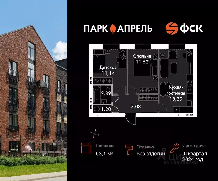 2-к кв. Московская область, Апрелевка Наро-Фоминский городской округ, ... - Фото 1