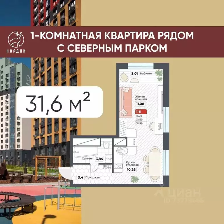 1-к кв. Хабаровский край, Хабаровск Известковая ул. (31.59 м) - Фото 0