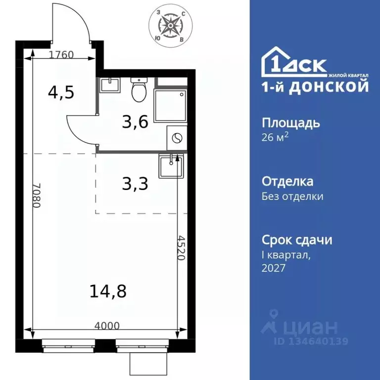 Студия Московская область, Ленинский городской округ, д. Сапроново 1-й ... - Фото 1
