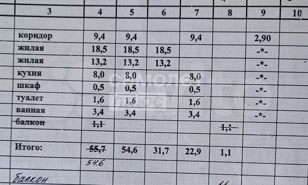 2-к. квартира, 54,6 м, 3/6 эт. - Фото 0
