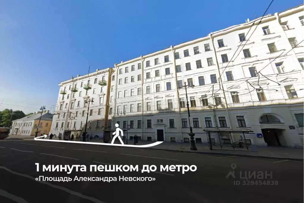 Помещение свободного назначения в Санкт-Петербург Невский просп., 173 ... - Фото 2