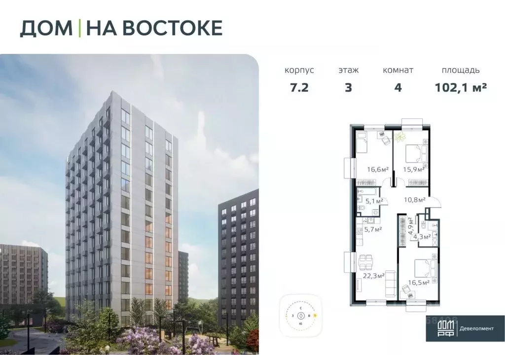 4-к кв. Приморский край, Владивосток Дом на Востоке жилой комплекс, ... - Фото 1