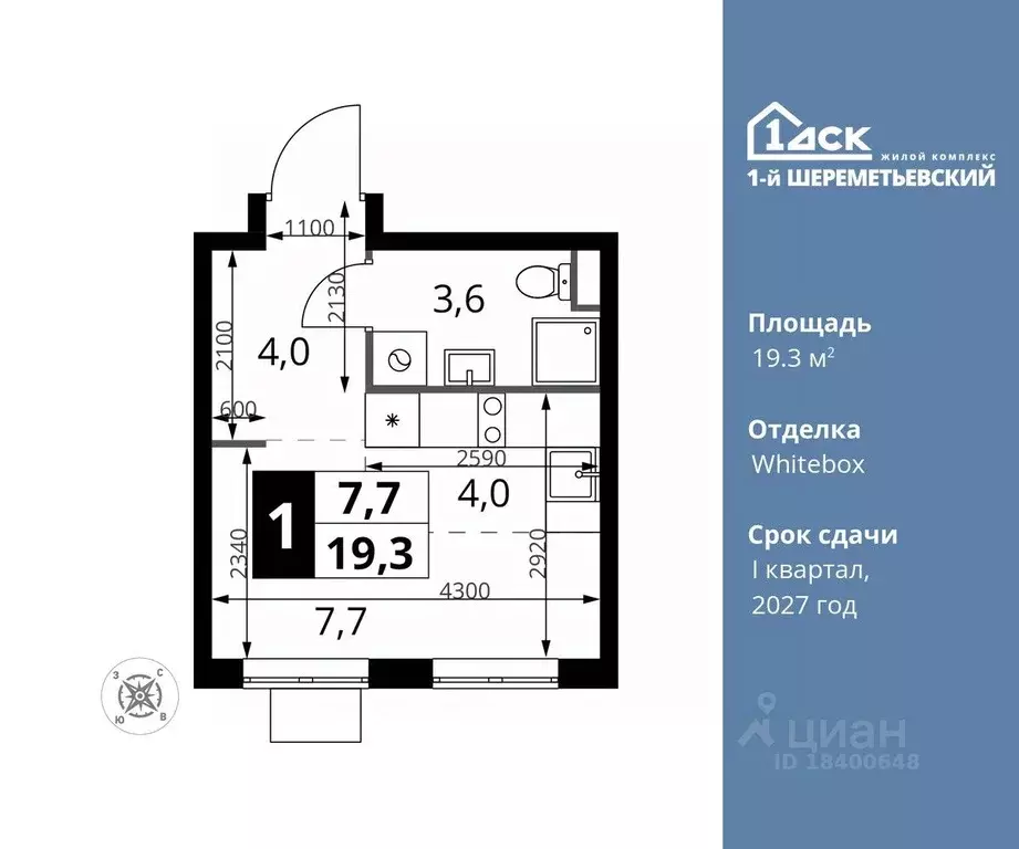 Студия Московская область, Химки ул. Комсомольская, 16к1 (19.3 м) - Фото 0