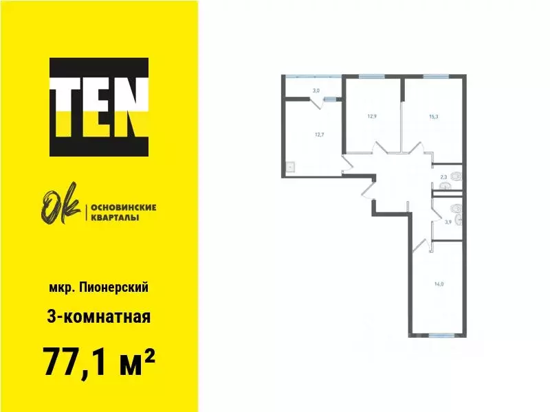 3-к кв. Свердловская область, Екатеринбург ул. Учителей, 33/3 (77.1 м) - Фото 0