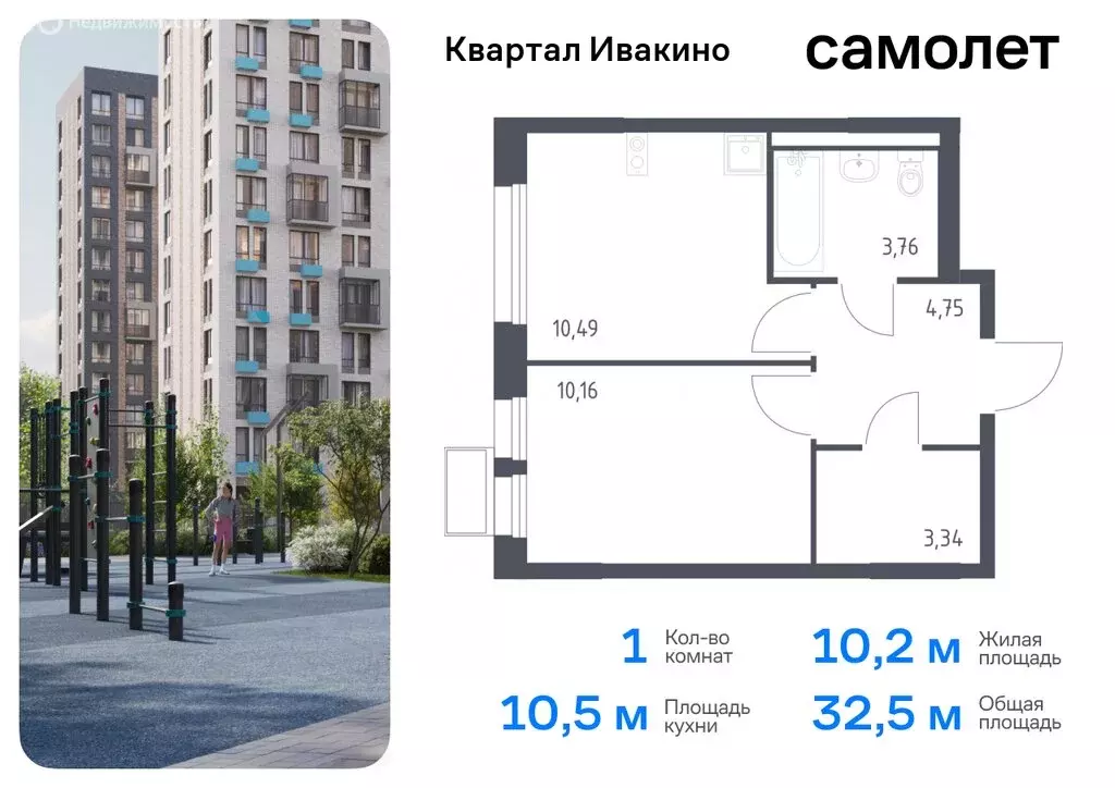 1-комнатная квартира: Химки, микрорайон Клязьма-Старбеево, квартал ... - Фото 0