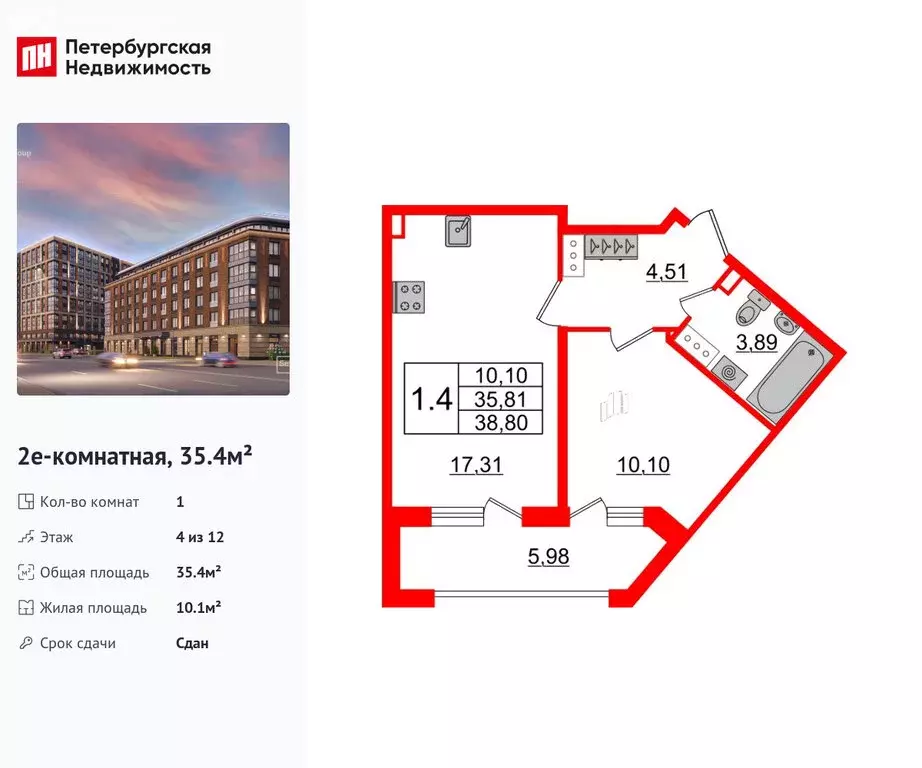 1-комнатная квартира: Санкт-Петербург, Уральская улица, 23 (35.4 м) - Фото 0