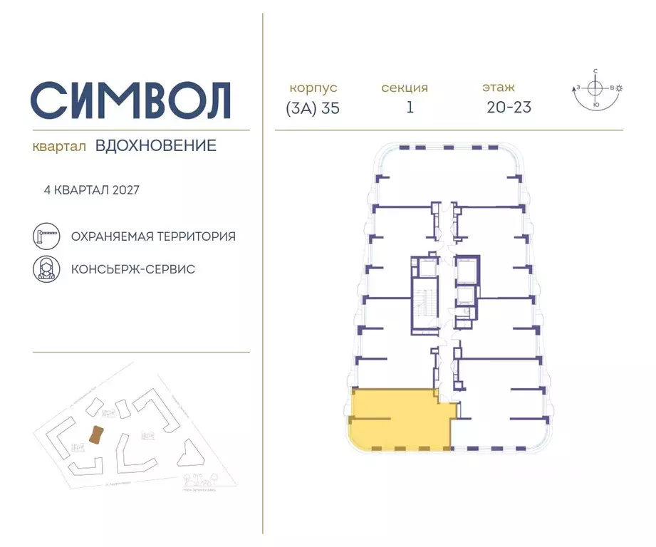 2-к кв. Москва Символ жилой комплекс (66.1 м) - Фото 1