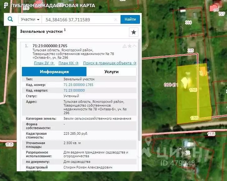 Кадастровая карта ясногорский район тульской области