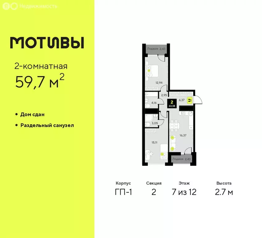 2-комнатная квартира: Тюмень, улица Первооткрывателей, 9 (59.7 м) - Фото 1