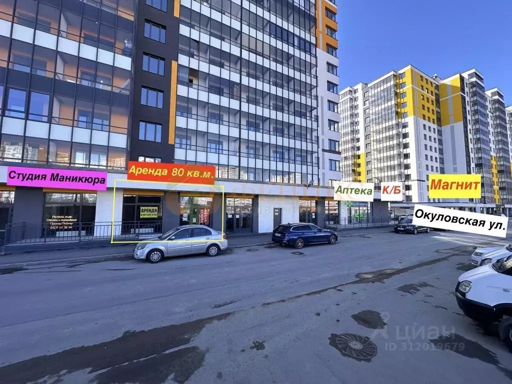 Помещение свободного назначения в Санкт-Петербург пос. Шушары, ул. ... - Фото 0