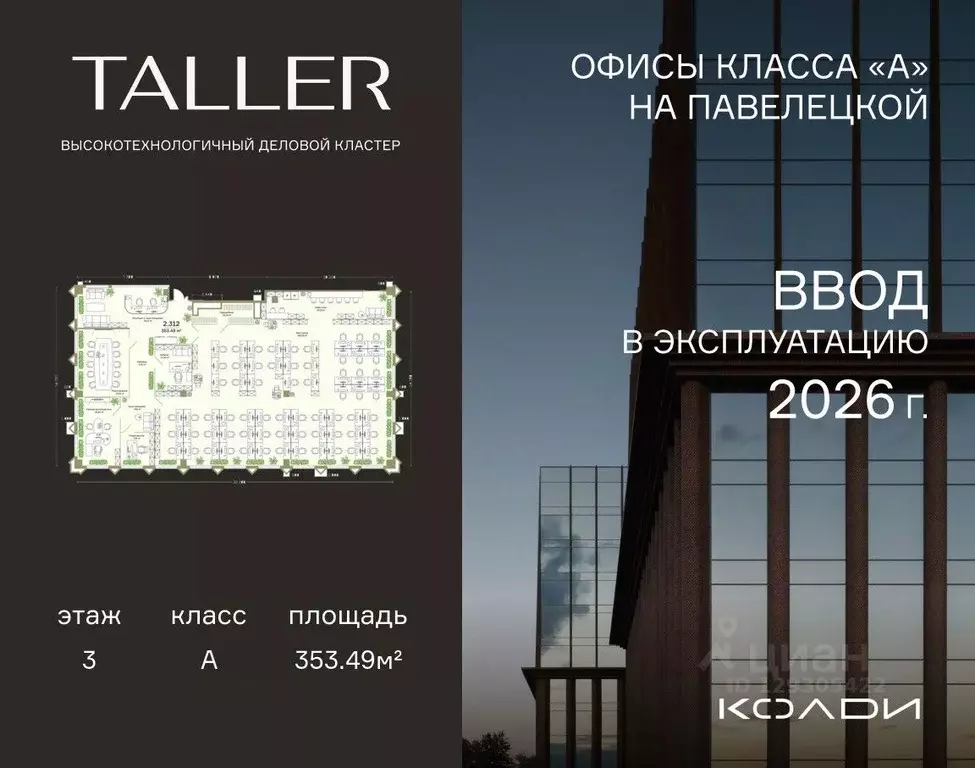 Помещение свободного назначения в Москва проезд Жуков, вл8 (353 м) - Фото 1