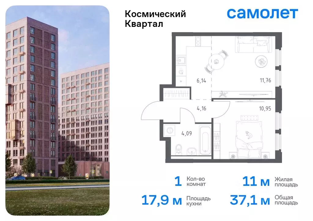 1-к кв. Московская область, Королев Юбилейный мкр, Космический Квартал ... - Фото 0
