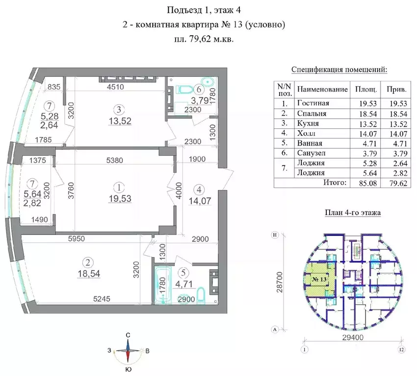 2-к кв. Северная Осетия, Владикавказ 18-й мкр,  (79.62 м) - Фото 1