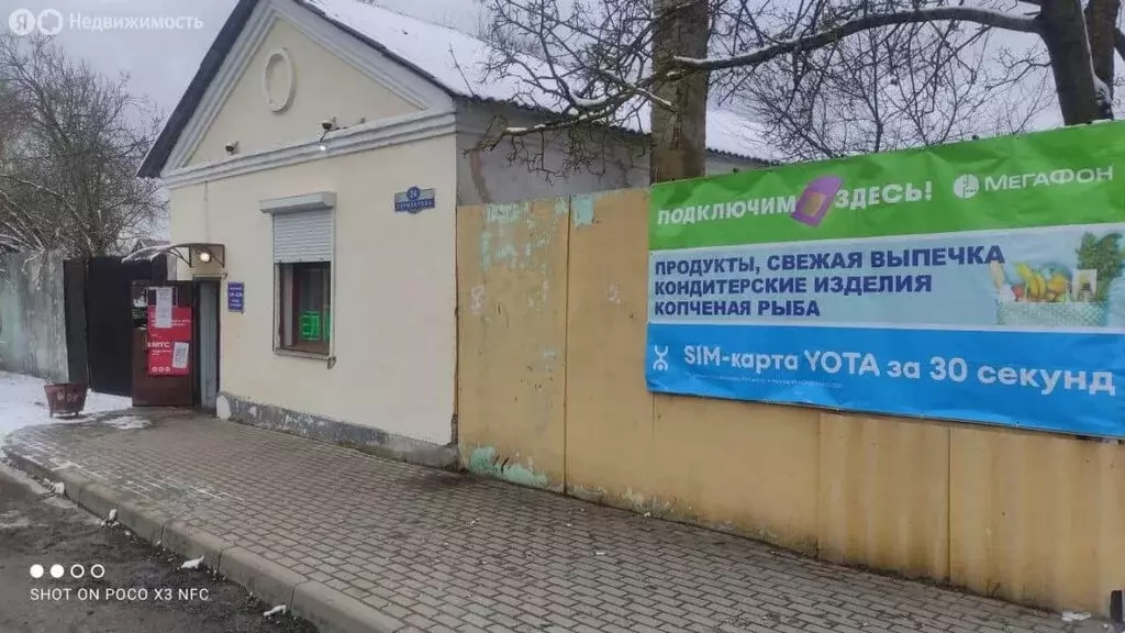 Помещение свободного назначения (50 м) - Фото 0