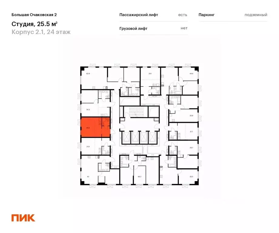 Студия Москва Большая Очаковская 2 жилой комплекс, 2.1 (25.5 м) - Фото 1