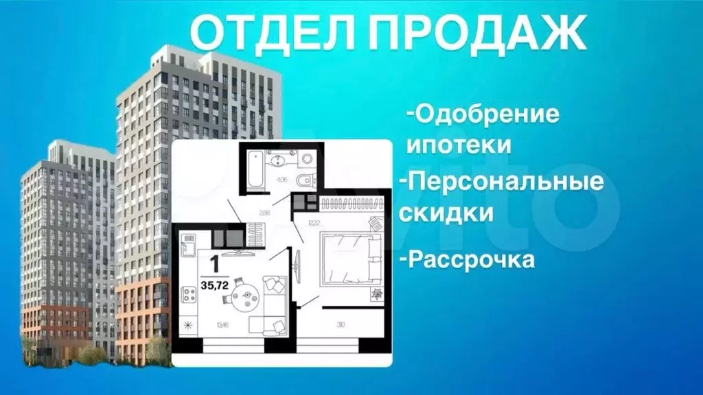 1-к. квартира, 35,7 м, 11/21 эт. - Фото 0
